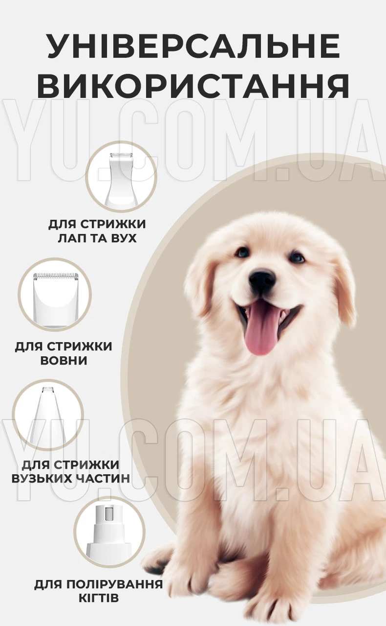 Беспроводная машинка для стрижки домашних животных 4 в 1 Pet Hair Cutter AND391 аккумуляторная для груминга собак и кошек Беспроводная машинка для стрижки домашних животных 4 в 1 Pet Hair Cutter AND391 аккумуляторная для груминга собак и кошек